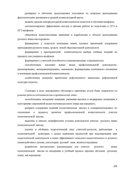Файл:Апробация комплектов УМК (начальное общее образование).pdf