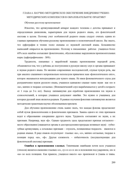 Файл:Апробация комплектов УМК (начальное общее образование).pdf