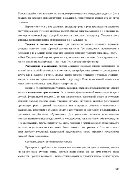 Файл:Апробация комплектов УМК (начальное общее образование).pdf