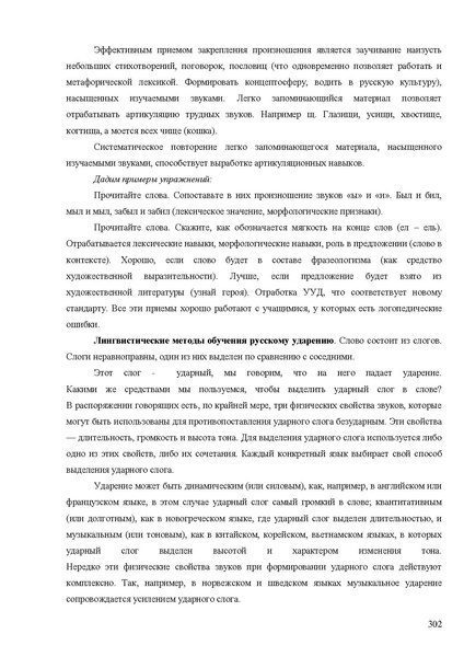 Файл:Апробация комплектов УМК (начальное общее образование).pdf