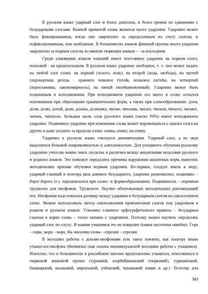 Файл:Апробация комплектов УМК (начальное общее образование).pdf