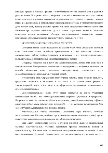 Файл:Апробация комплектов УМК (начальное общее образование).pdf