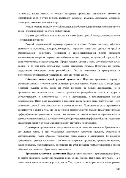Файл:Апробация комплектов УМК (начальное общее образование).pdf