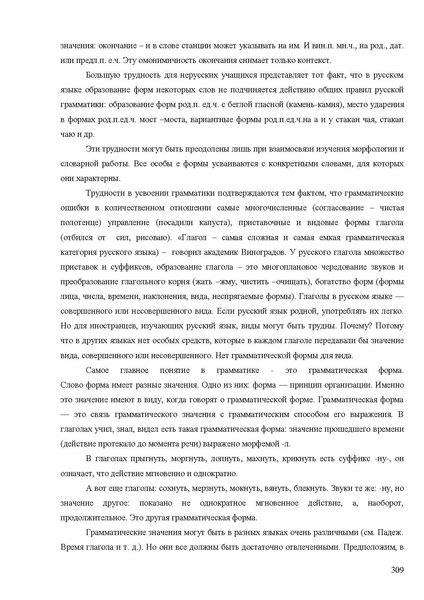 Файл:Апробация комплектов УМК (начальное общее образование).pdf
