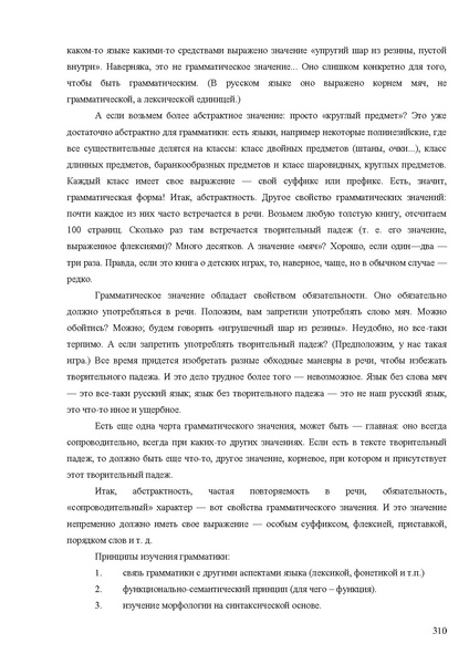 Файл:Апробация комплектов УМК (начальное общее образование).pdf