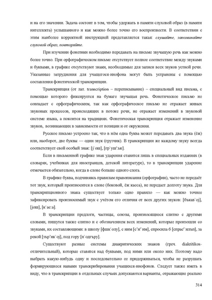Файл:Апробация комплектов УМК (начальное общее образование).pdf