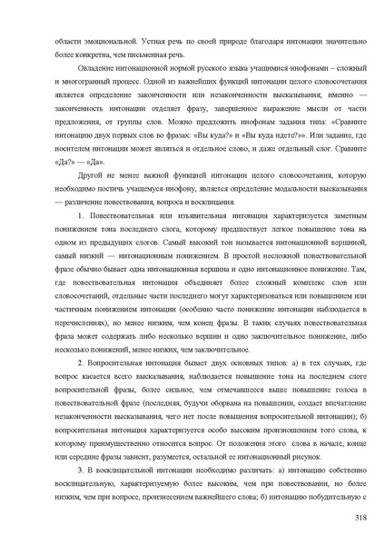 Файл:Апробация комплектов УМК (начальное общее образование).pdf