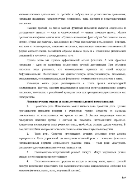 Файл:Апробация комплектов УМК (начальное общее образование).pdf