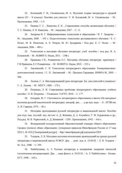 Файл:Апробация комплектов УМК (начальное общее образование).pdf