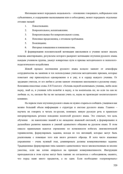 Файл:Апробация комплектов УМК (начальное общее образование).pdf