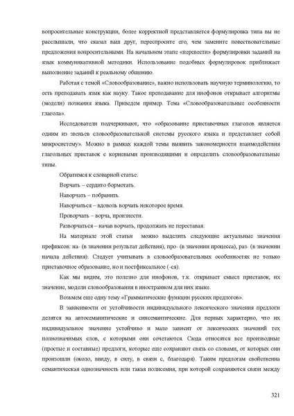 Файл:Апробация комплектов УМК (начальное общее образование).pdf