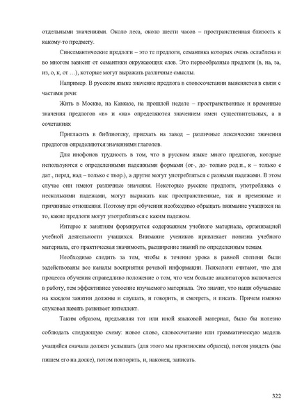 Файл:Апробация комплектов УМК (начальное общее образование).pdf