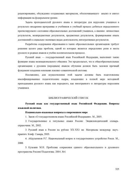 Файл:Апробация комплектов УМК (начальное общее образование).pdf
