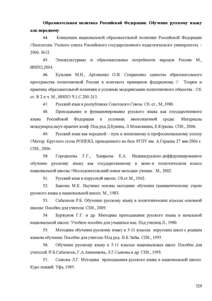 Файл:Апробация комплектов УМК (начальное общее образование).pdf