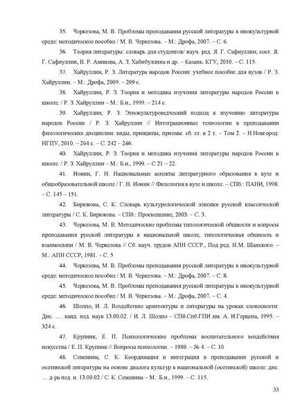 Файл:Апробация комплектов УМК (начальное общее образование).pdf