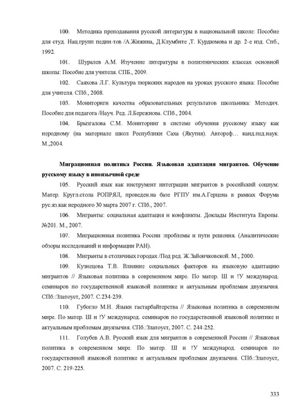 Файл:Апробация комплектов УМК (начальное общее образование).pdf