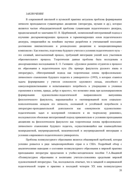 Файл:Апробация комплектов УМК (начальное общее образование).pdf