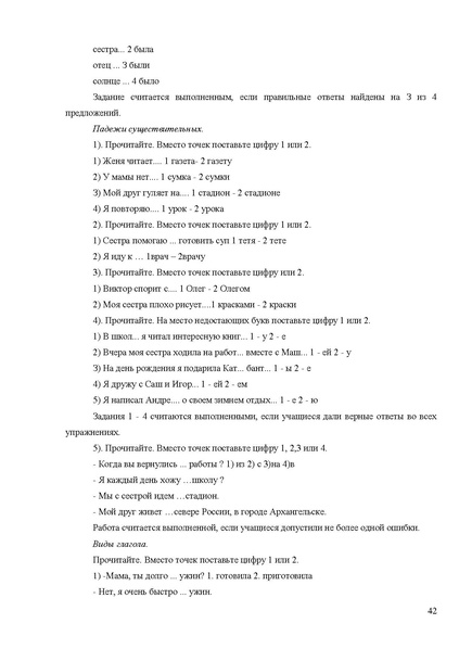 Файл:Апробация комплектов УМК (начальное общее образование).pdf