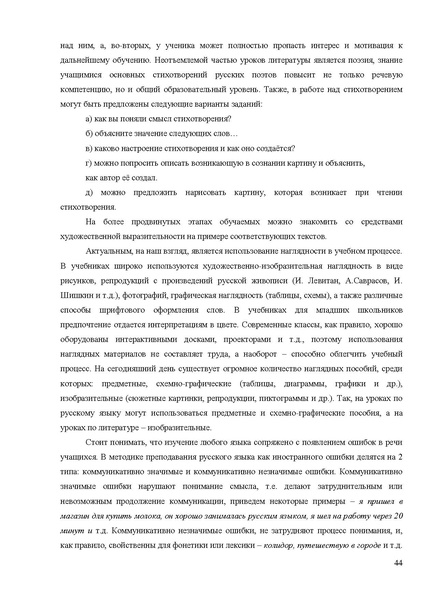 Файл:Апробация комплектов УМК (начальное общее образование).pdf