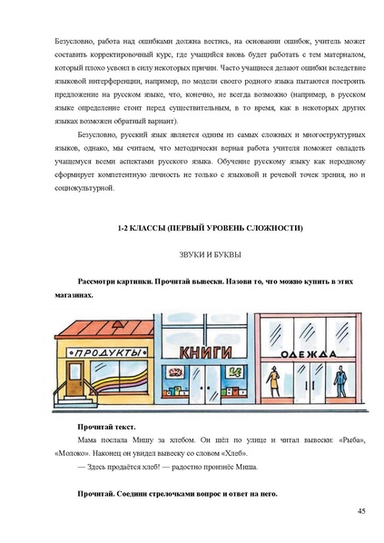 Файл:Апробация комплектов УМК (начальное общее образование).pdf