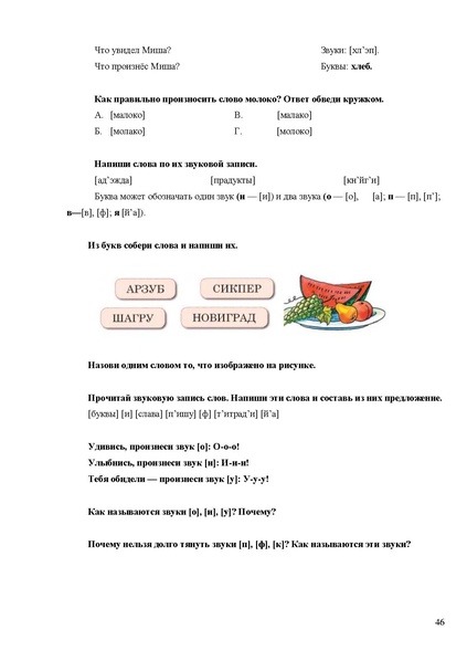 Файл:Апробация комплектов УМК (начальное общее образование).pdf