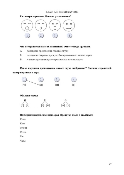 Файл:Апробация комплектов УМК (начальное общее образование).pdf