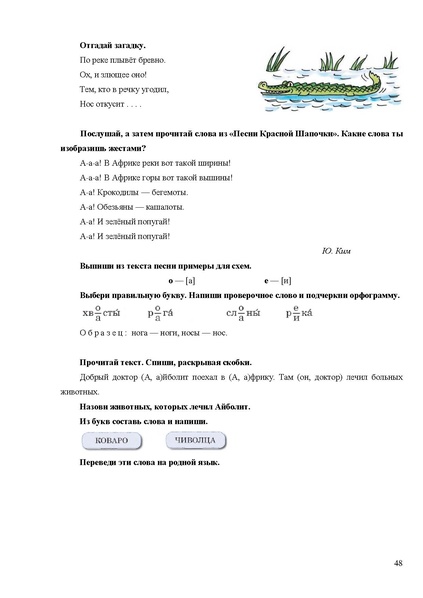 Файл:Апробация комплектов УМК (начальное общее образование).pdf