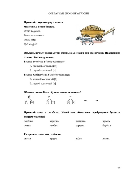 Файл:Апробация комплектов УМК (начальное общее образование).pdf