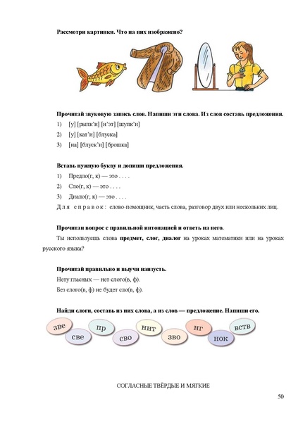 Файл:Апробация комплектов УМК (начальное общее образование).pdf