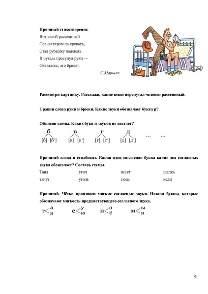 Файл:Апробация комплектов УМК (начальное общее образование).pdf