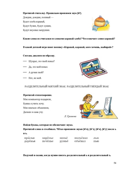 Файл:Апробация комплектов УМК (начальное общее образование).pdf