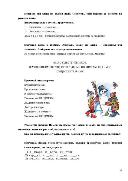 Файл:Апробация комплектов УМК (начальное общее образование).pdf