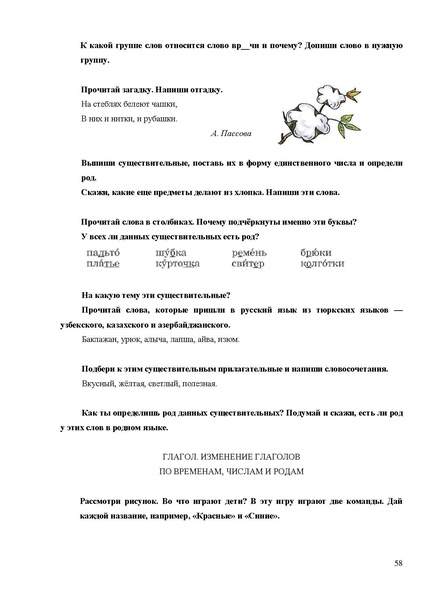 Файл:Апробация комплектов УМК (начальное общее образование).pdf