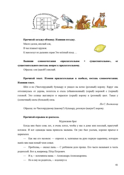 Файл:Апробация комплектов УМК (начальное общее образование).pdf