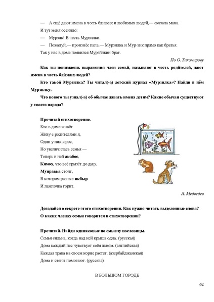 Файл:Апробация комплектов УМК (начальное общее образование).pdf