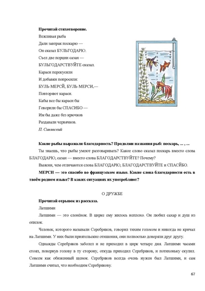 Файл:Апробация комплектов УМК (начальное общее образование).pdf