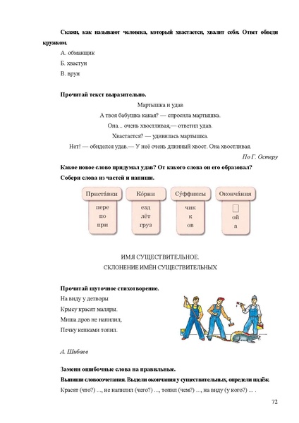 Файл:Апробация комплектов УМК (начальное общее образование).pdf