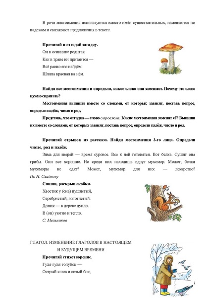 Файл:Апробация комплектов УМК (начальное общее образование).pdf
