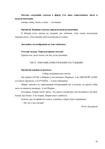 Файл:Апробация комплектов УМК (начальное общее образование).pdf