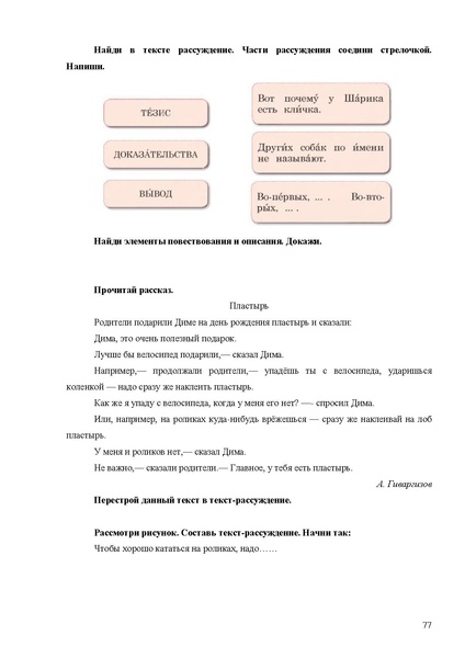 Файл:Апробация комплектов УМК (начальное общее образование).pdf