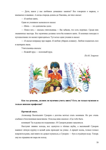 Файл:Апробация комплектов УМК (начальное общее образование).pdf