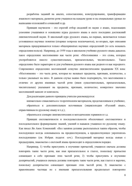 Файл:Апробация комплектов УМК (начальное общее образование).pdf