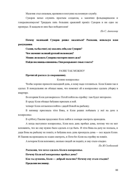 Файл:Апробация комплектов УМК (начальное общее образование).pdf