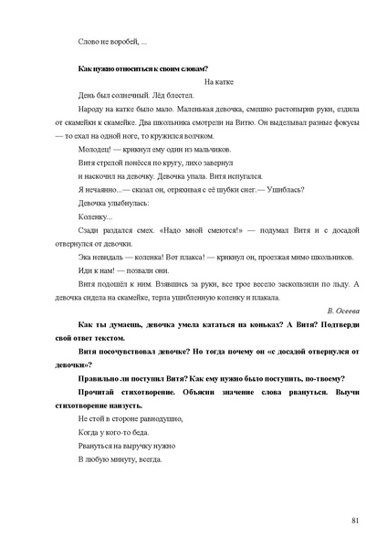Файл:Апробация комплектов УМК (начальное общее образование).pdf
