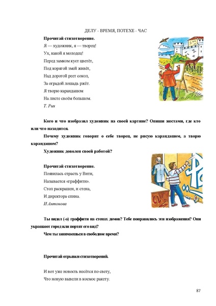 Файл:Апробация комплектов УМК (начальное общее образование).pdf