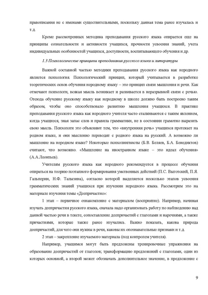 Файл:Апробация комплектов УМК (начальное общее образование).pdf
