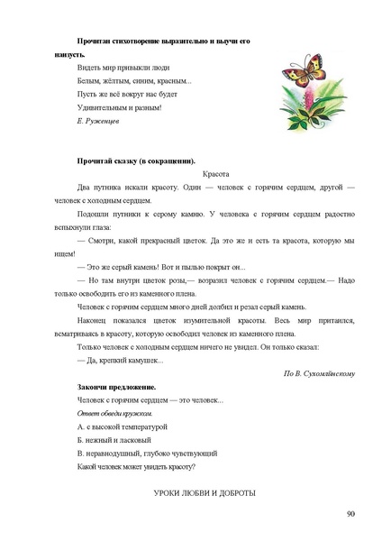 Файл:Апробация комплектов УМК (начальное общее образование).pdf