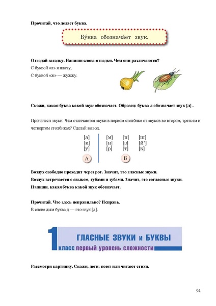 Файл:Апробация комплектов УМК (начальное общее образование).pdf