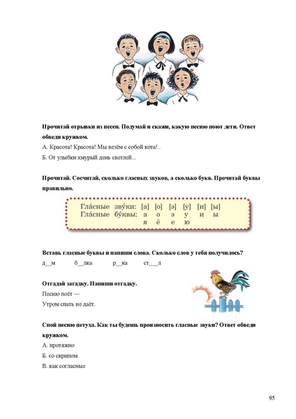 Файл:Апробация комплектов УМК (начальное общее образование).pdf