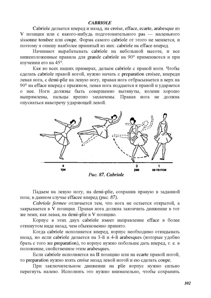 Файл:А.Ваганова.pdf